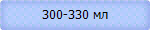 300-330 